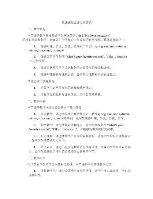 英语早教活动策划方案