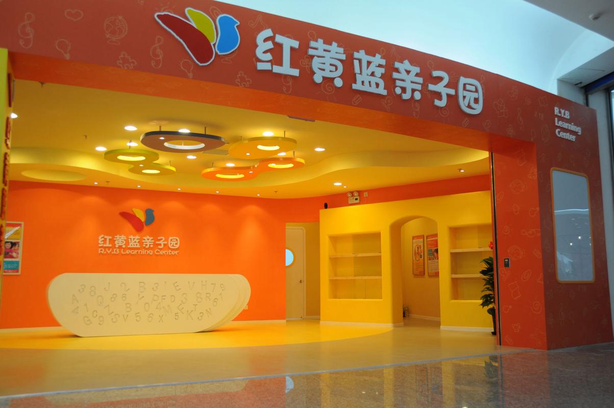 济宁新贵和红黄蓝早教