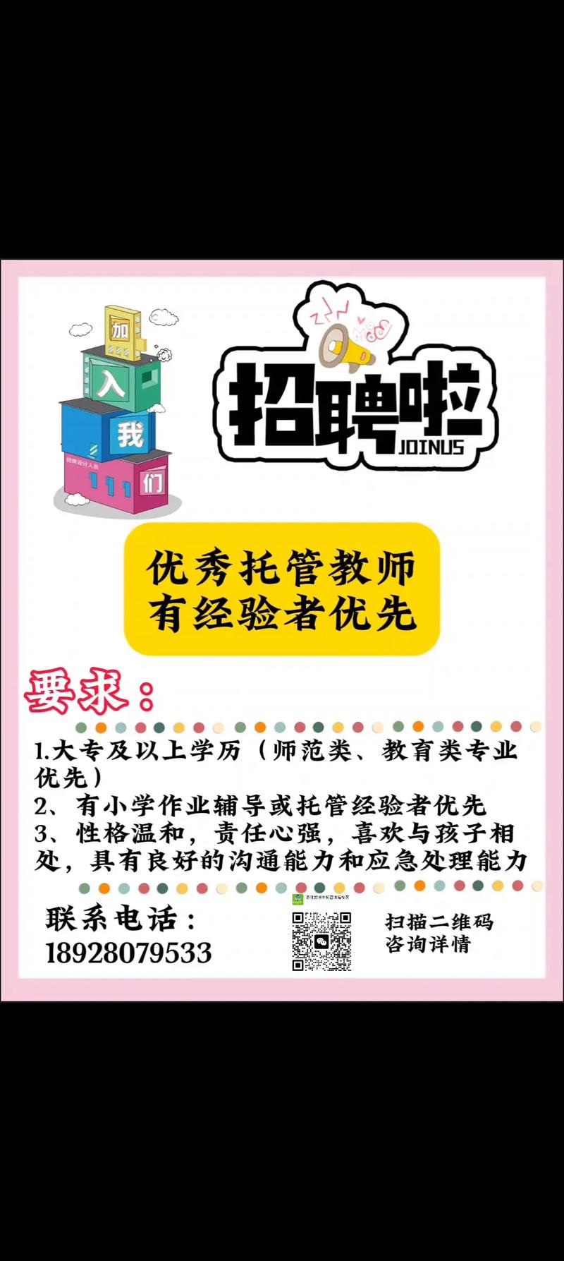 庄河早教招聘最新信息