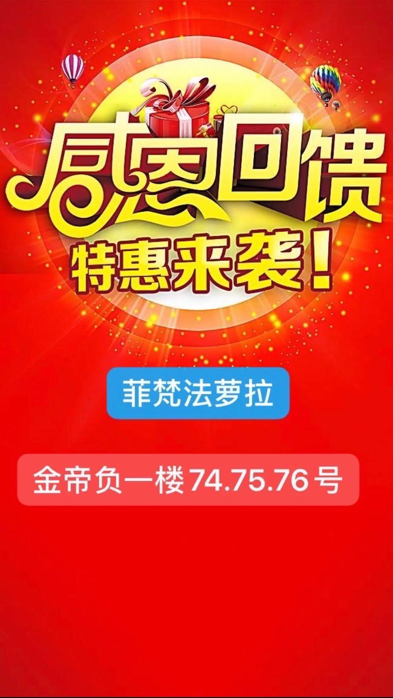 早教年底感恩回馈活动