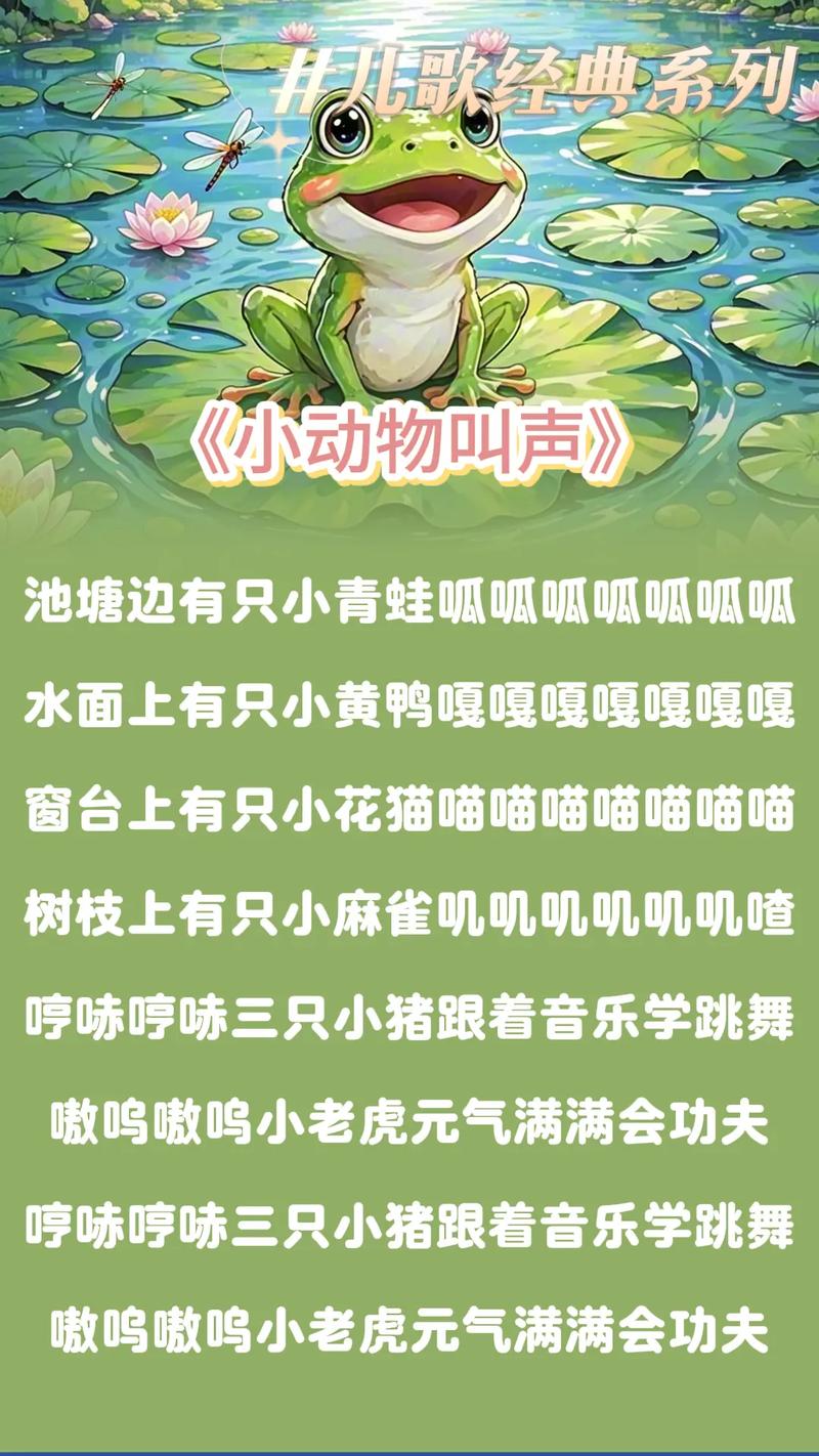 早教面试模仿动物叫声