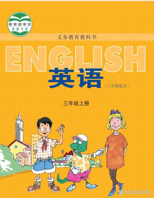 河北小学三年级英语上册