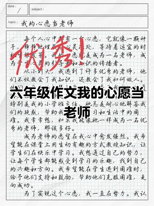 怎样成为初中老师的作文