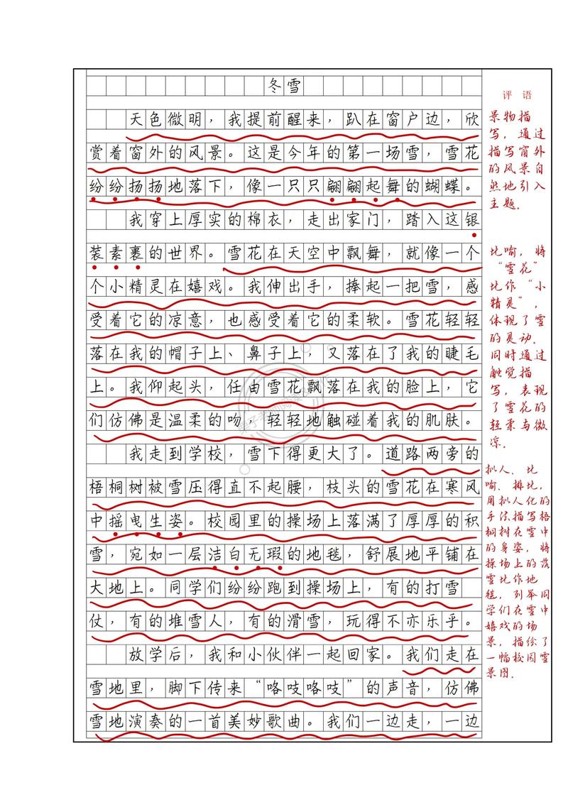北方的冬天600字初中