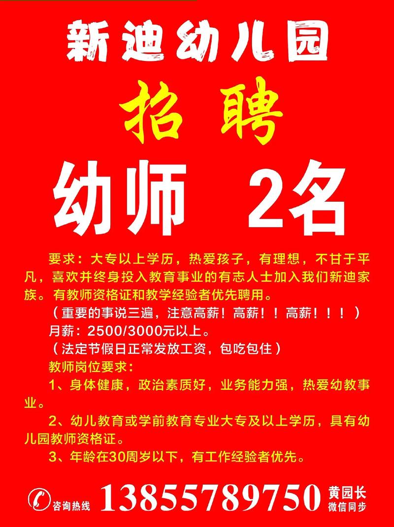 延安早教中心招聘信息