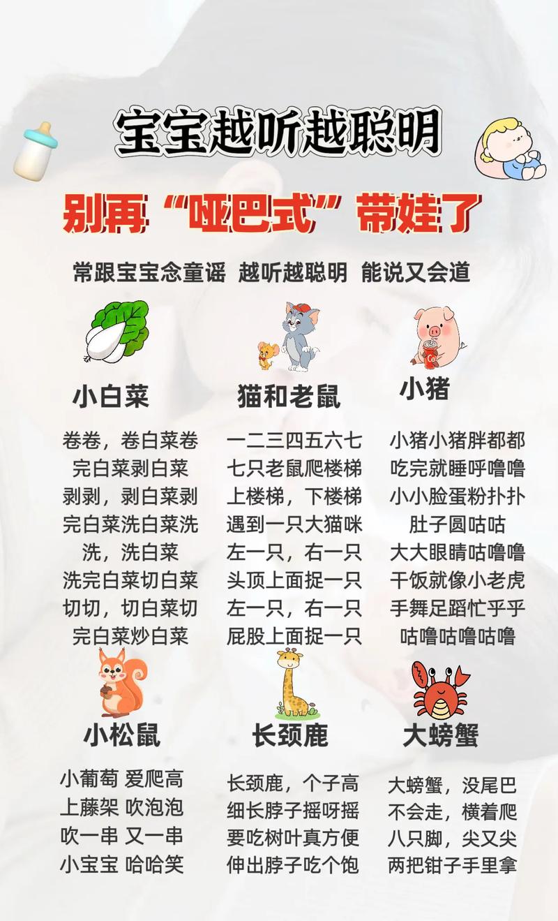 学前幼儿黄金早教语言