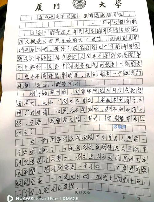初中军训感想2000字