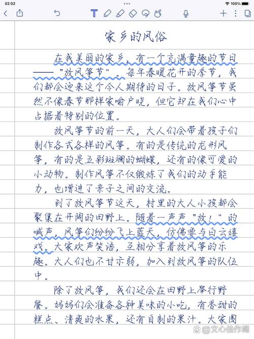 小学六年级日记300字