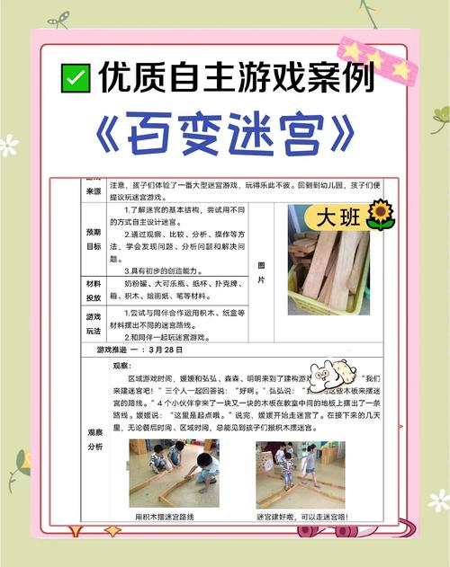 早教活动游戏策划方案