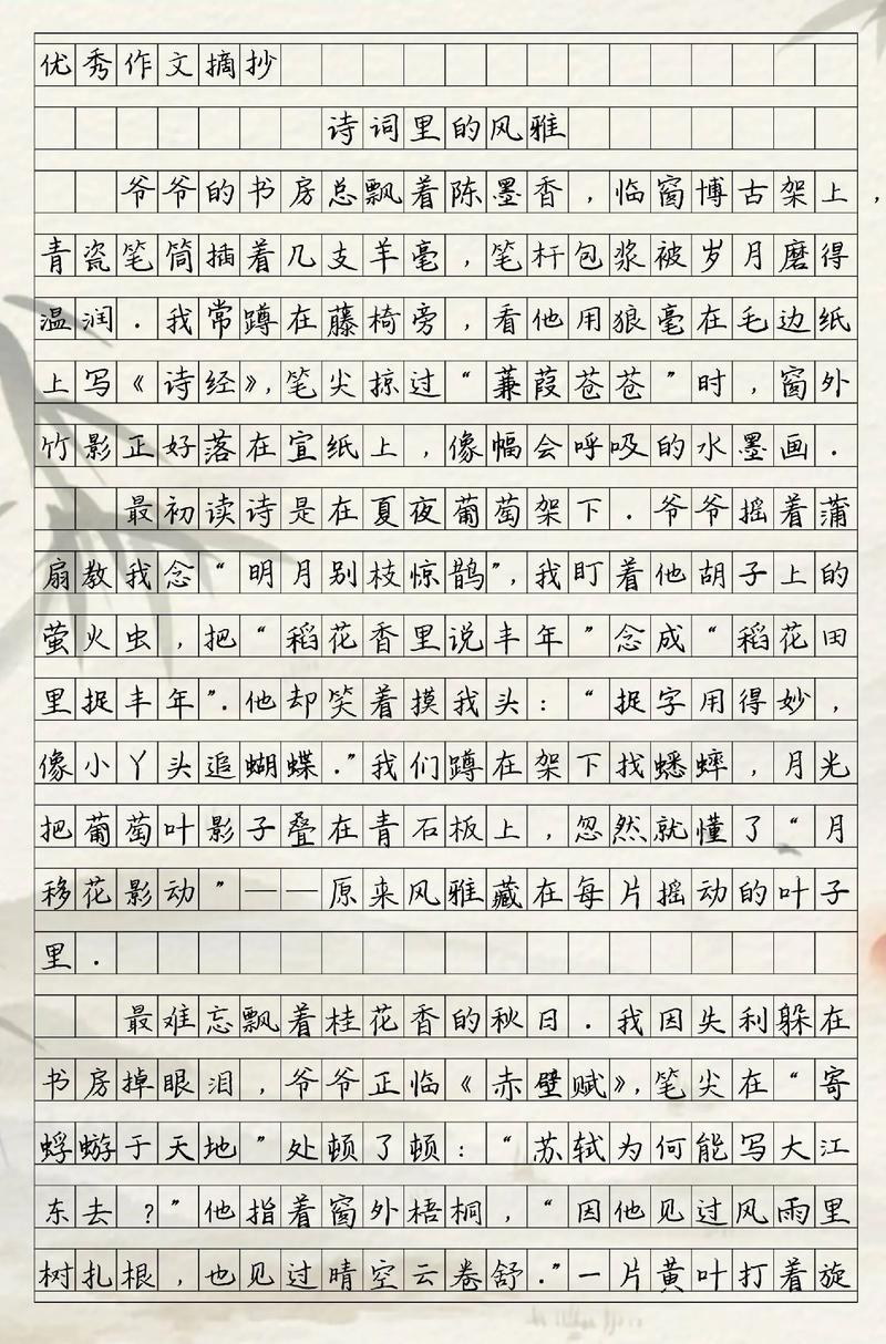 背古诗初中作文600字