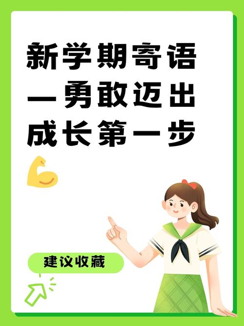 早教培训机构开学寄语