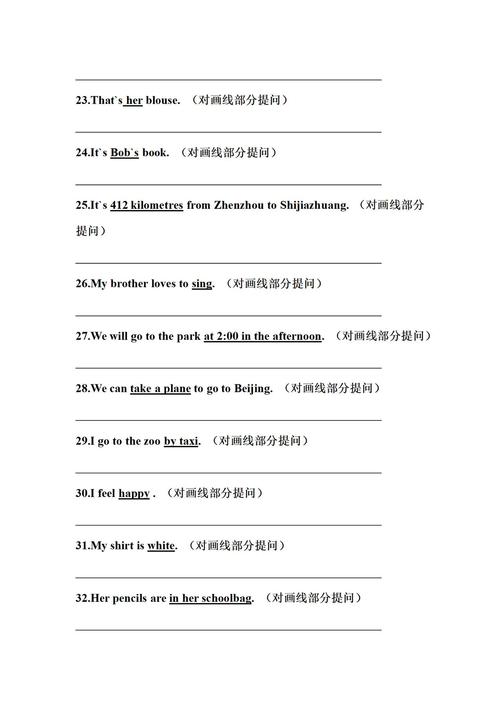 小学英语对划线部分提问