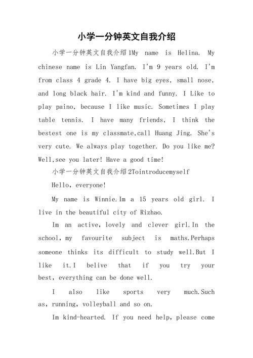 小学一年级英语自我介绍