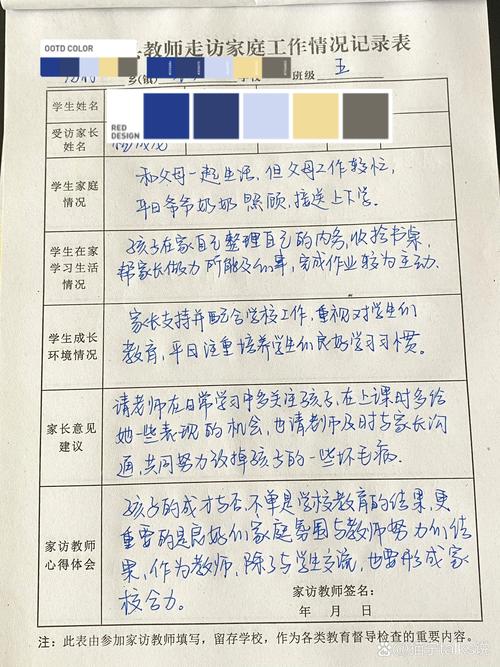 初中母校走访记录怎么写