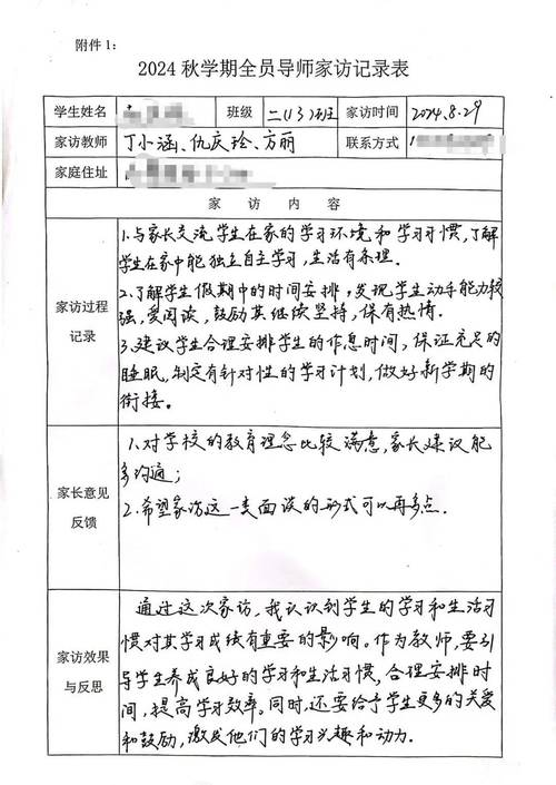 初中母校走访记录怎么写