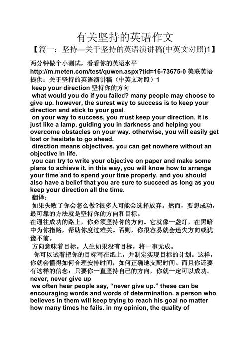 关于耐心的英语初中作文