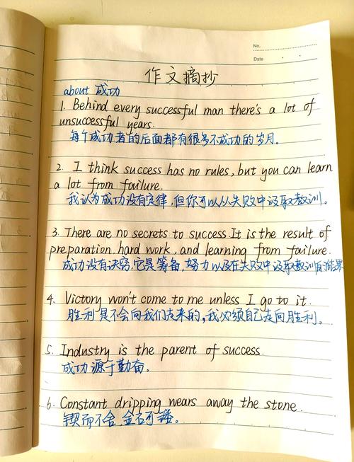 关于耐心的英语初中作文