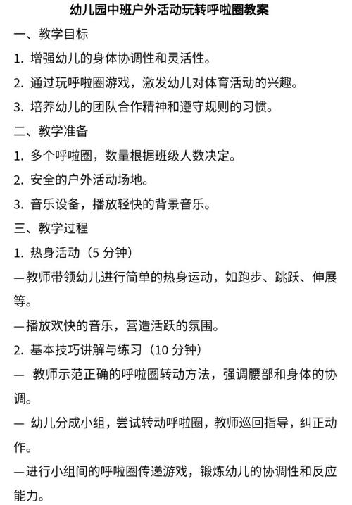 早教语言发展游戏教案