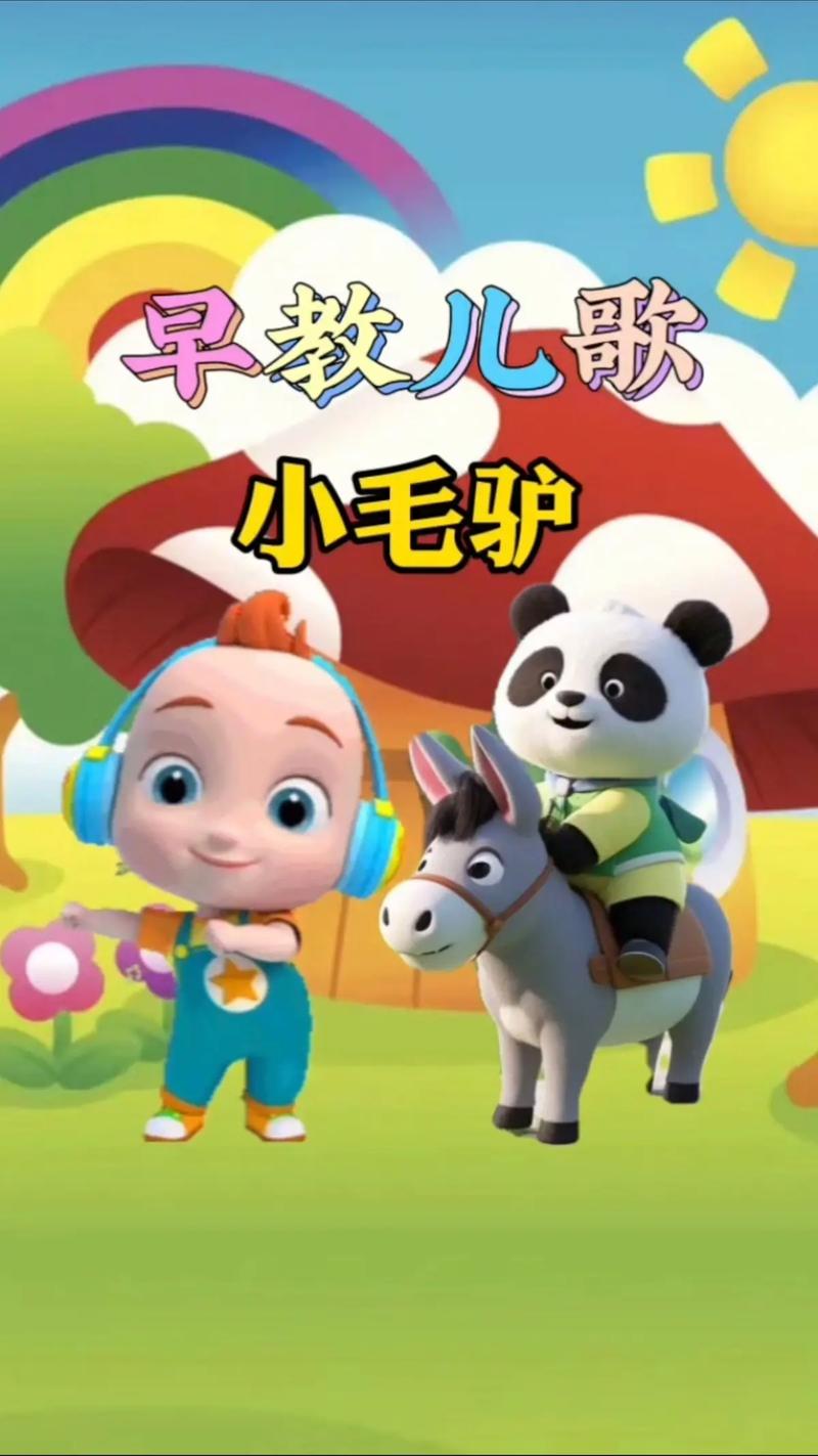 儿童视频早教免费下载