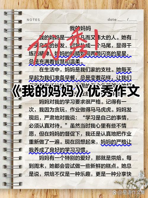 小学三年级我的妈妈作文