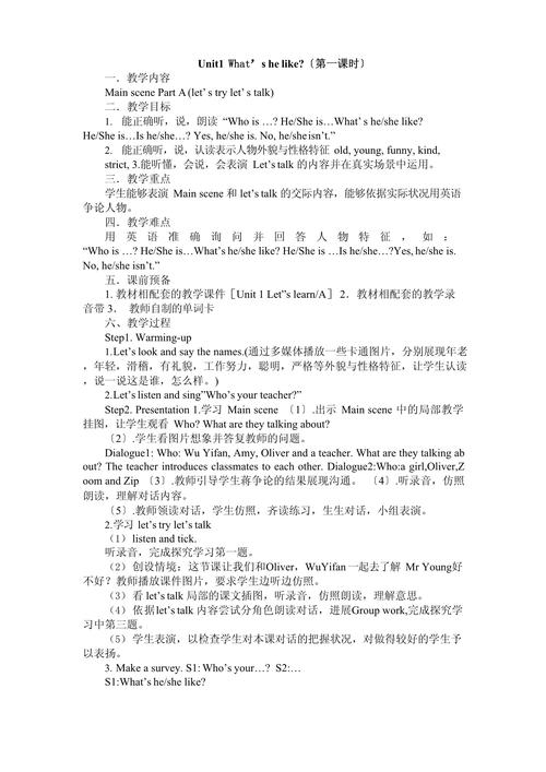 小学五年级上册英语教案