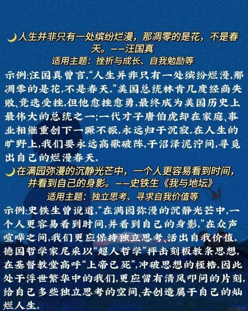 初中作文段落摘抄200