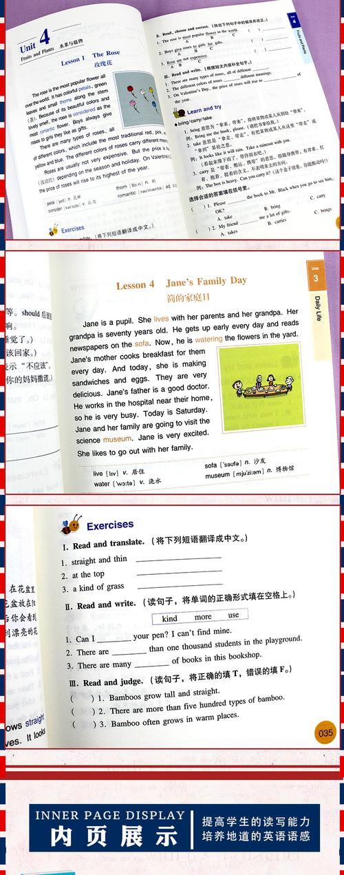 小学四年级英语课外阅读