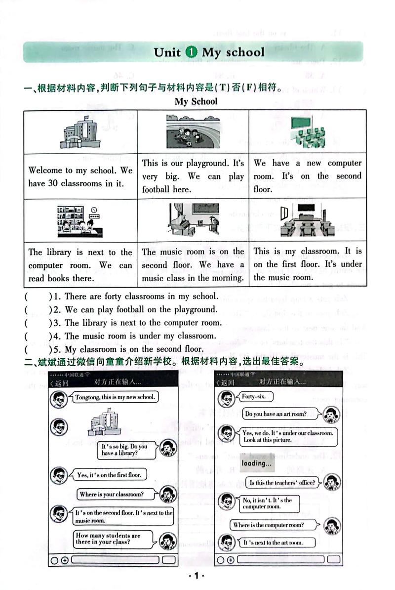 小学四年级英语课外阅读