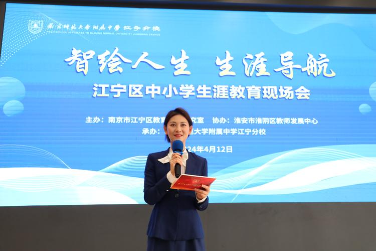 南师附中江宁分校小学部