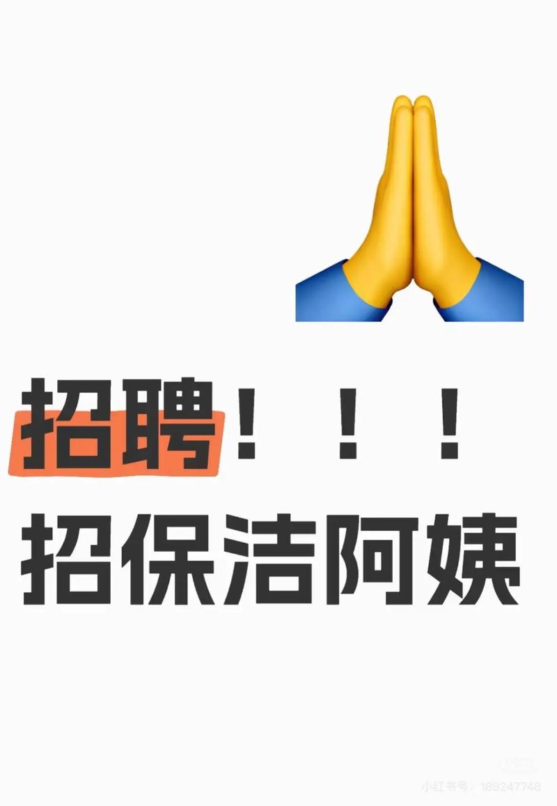 蚌埠早教中心招聘保洁