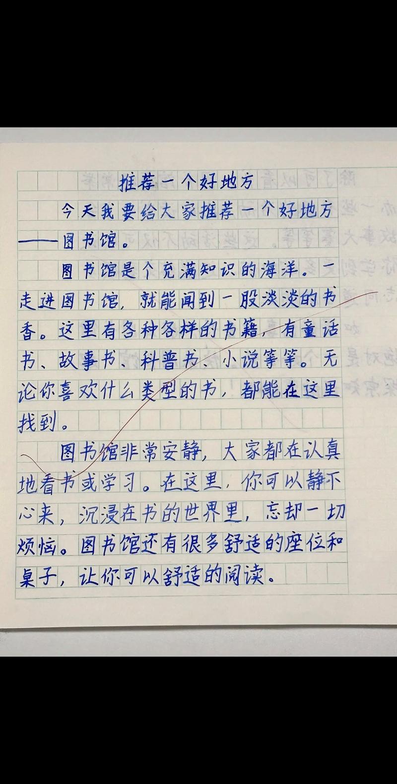 小学四年级第一单元作文