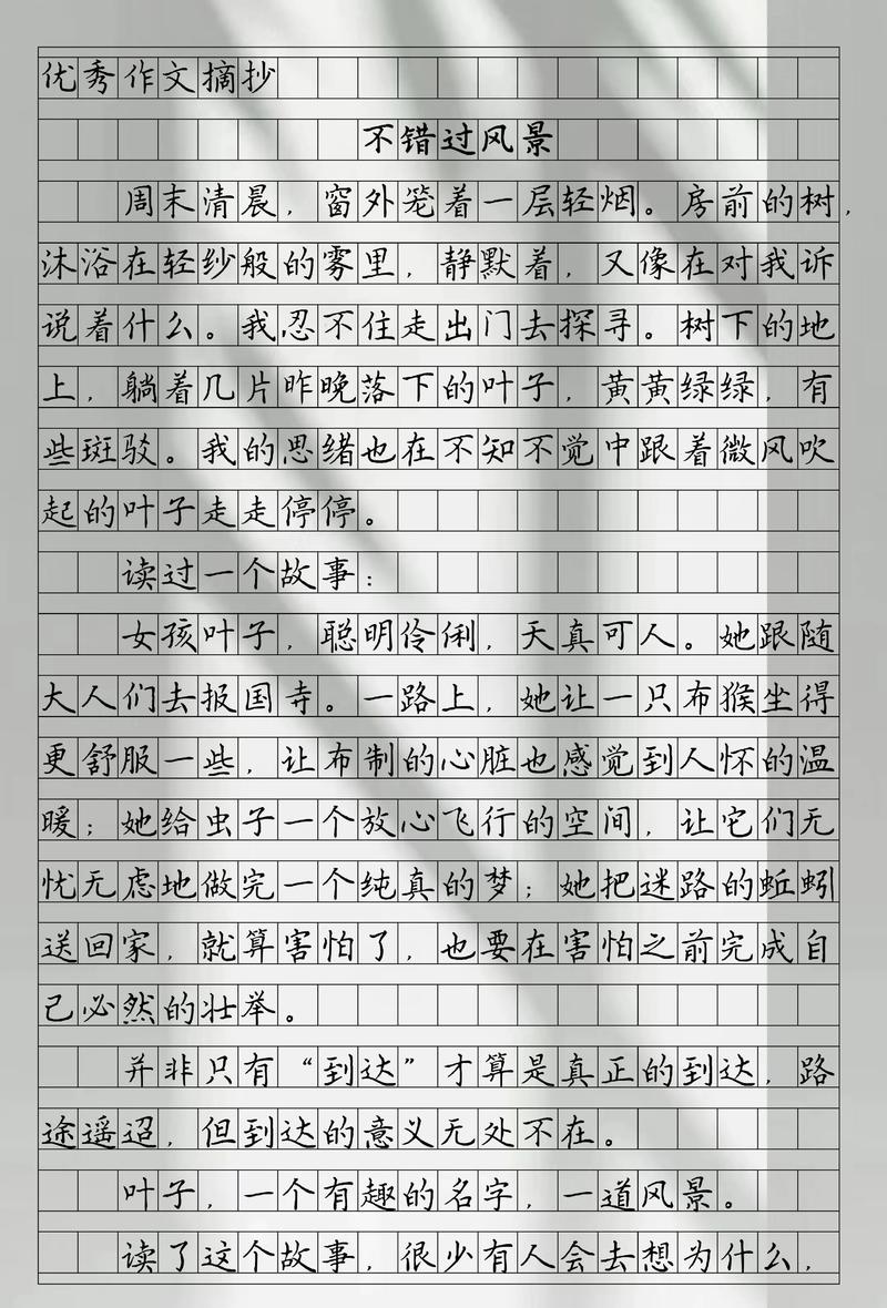 不错过600字初中作文