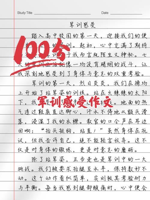 初中军训感想1000字