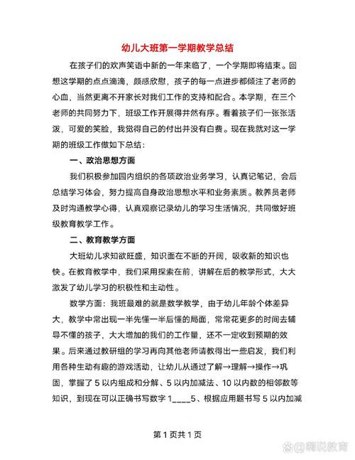 早教六一活动报告总结