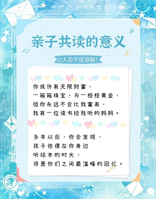 早教亲子阅读活动通知