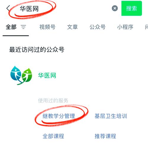中小学继续教育管理系统