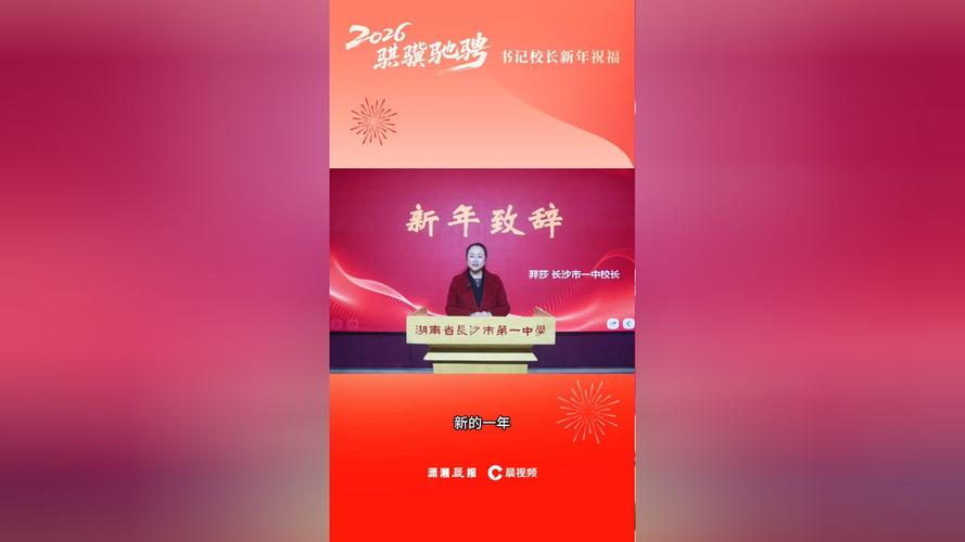 早教中心新年校长致辞