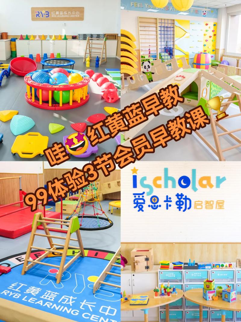 焦作有红黄蓝儿童早教