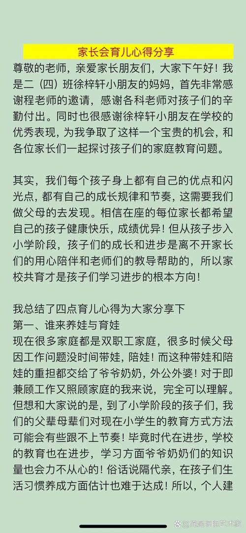 早教老师亲子教学总结
