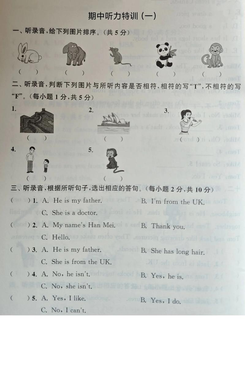 小学三年级下册英语听力