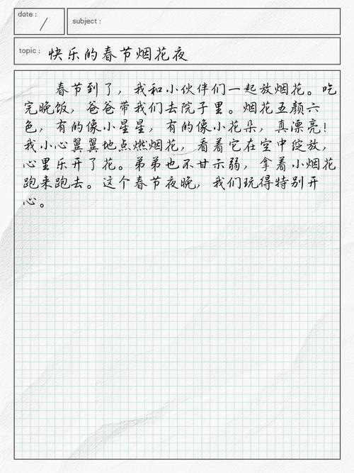 小学二年级100字作文