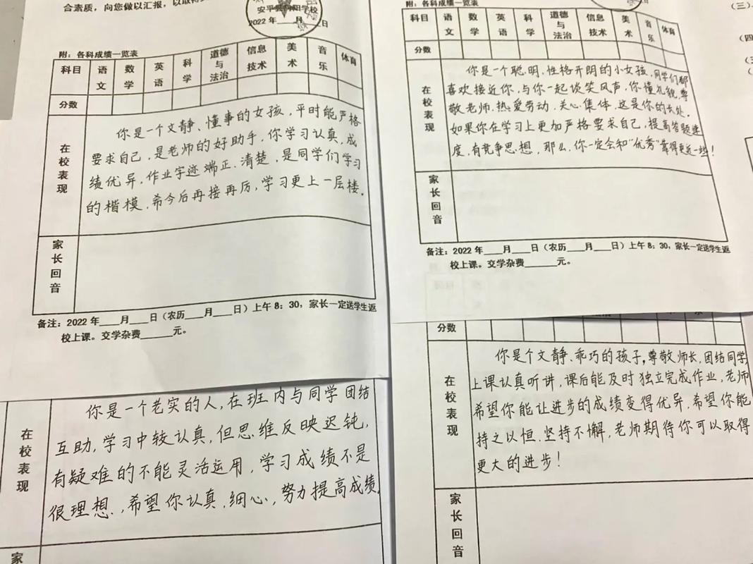 小学生评价手册学生的话