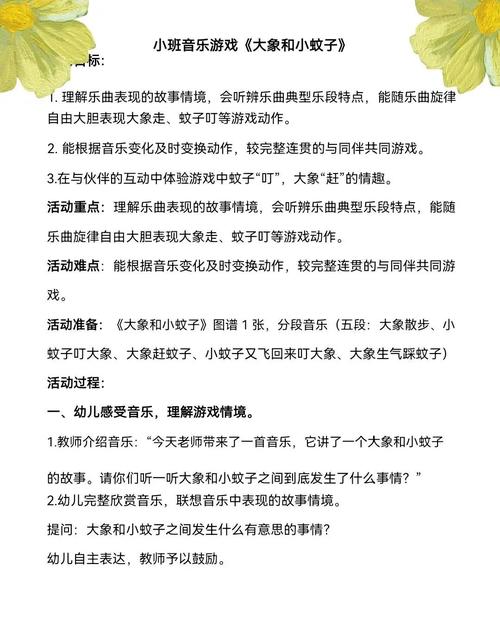 亲子早教音乐活动方案