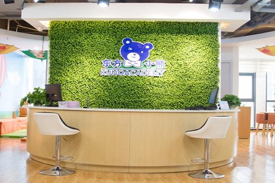 东方小熊早教中心成都