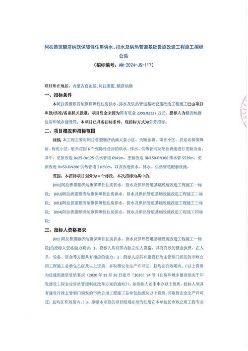 幼儿早教中心项目招标